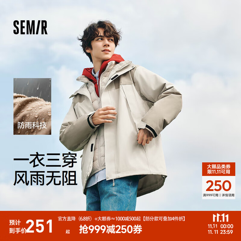 Semir 森马 棉服男三合一冲锋衣2024冬季三防外套拼色 咖灰色调00352 175/92A/L 144