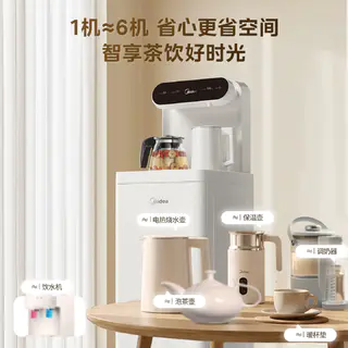 美的 家用智能新款 茶吧机 300.36元 - 86线报 美的 家用智能新款 茶吧机 300.36元 - 86线报