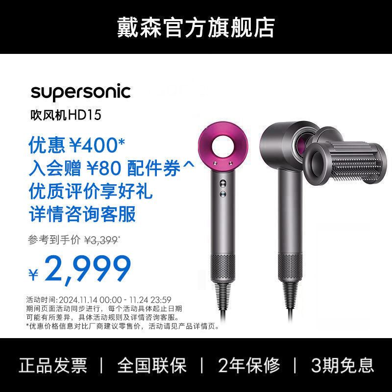 dyson 戴森 [官方]Dyson戴森吹风机HD15紫红色电吹风家用速干负离子护发 2999元