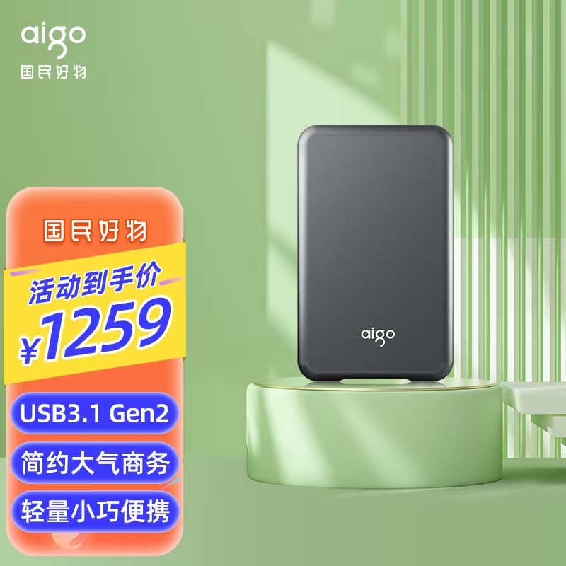 aigo 爱国者 S7 USB 3.1 Gen2 移动固态硬盘 Type-C 2TB 太空灰 1259元