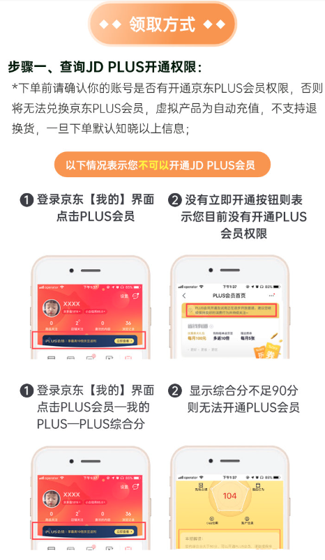 iQIYI 爱奇艺 VIP黄金会员年卡12个月+京东PLUS年卡