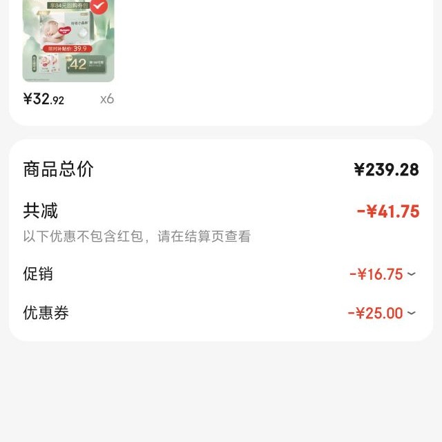 移动端、京东百亿补贴：好奇 心钻装系列 纸尿裤 小森林款 S28片 32.92元