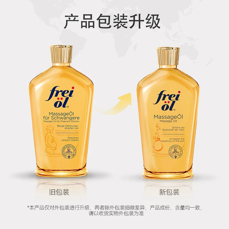 福来 freiol/福来 防孕纹匀体淡纹 提拉紧致抚纹塑型润肤按摩身体精华油 1瓶 94.91元 - 清风线报
