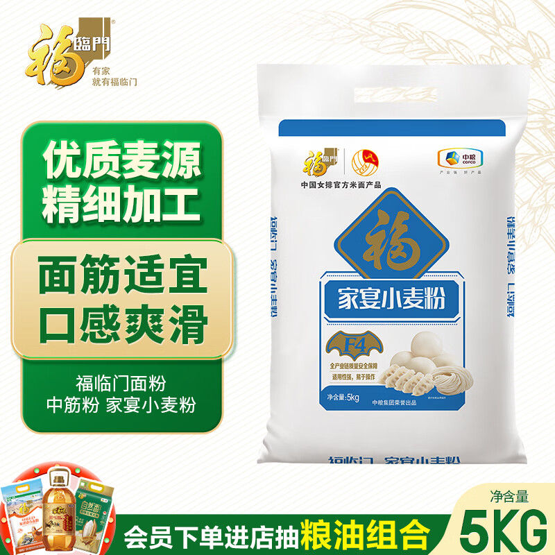 福临门 家宴小麦粉 5kg 12.14元 - 清风线报