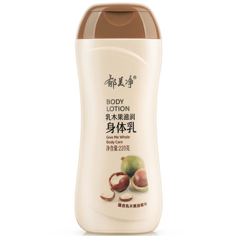 郁美净 乳木果滋润身体乳 220g 27.05元（需用券）