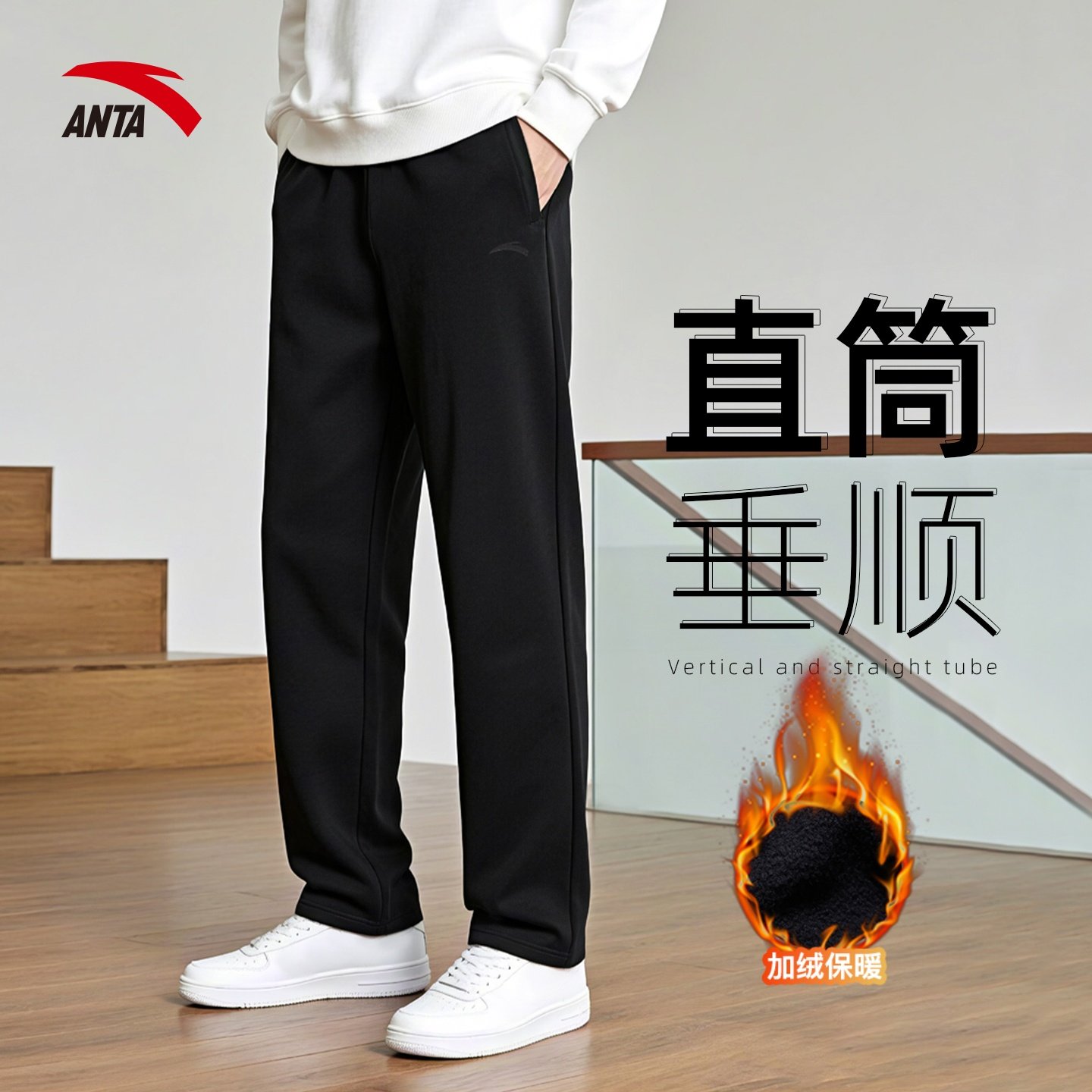 安踏 运动生活 男款运动长裤 952357302-直筒 109元