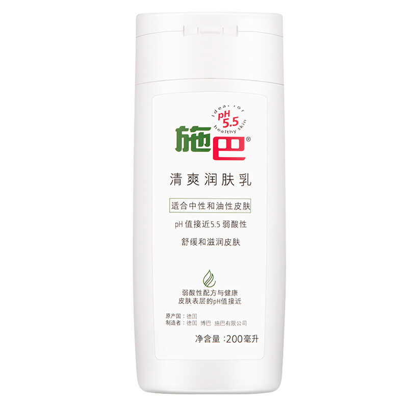 sebamed 施巴 清爽润肤乳 200ml 13.76元