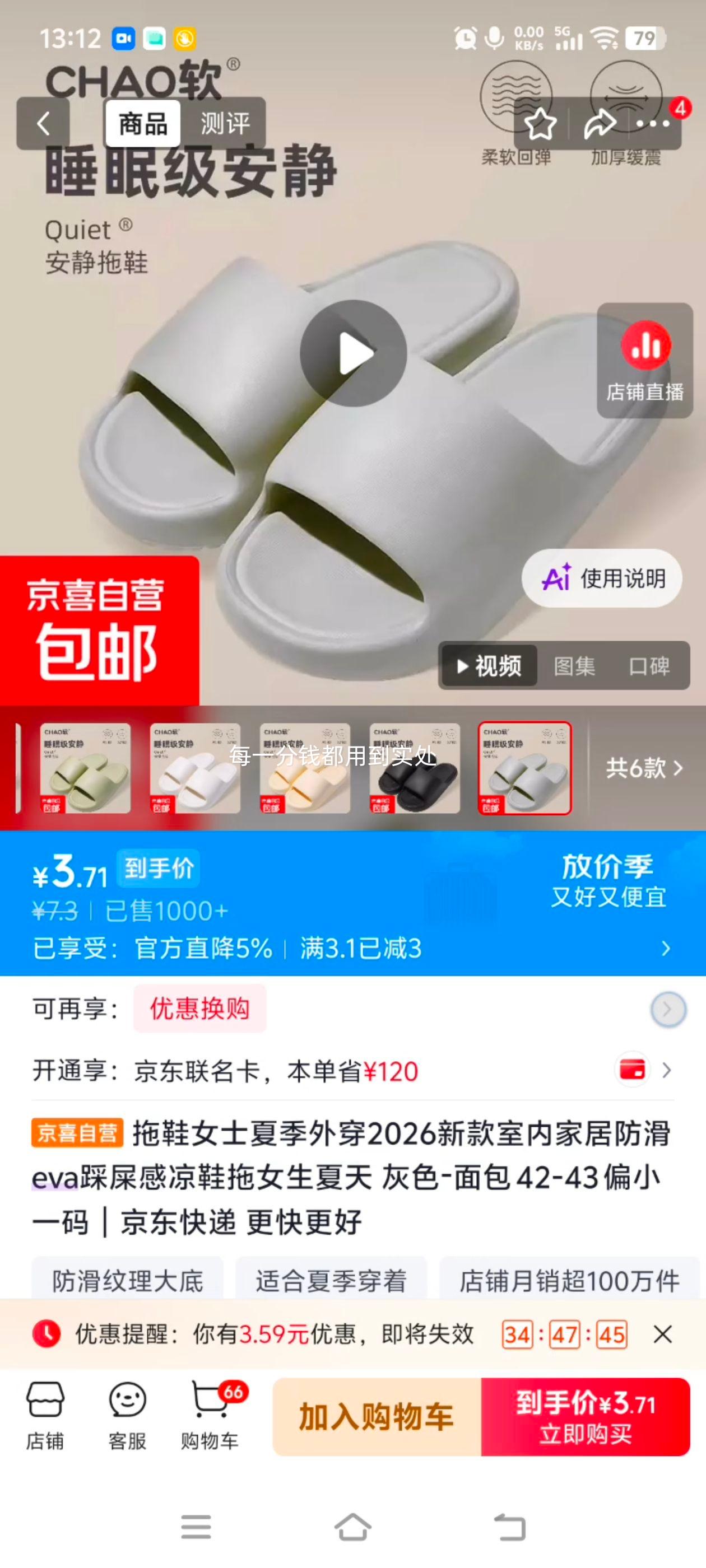 EVA踩屎感拖鞋 黑色面包款 男女多色多款可选 3.93元 - 86线报 EVA踩屎感拖鞋 黑色面包款 男女多色多款可选 3.93元 - 86线报