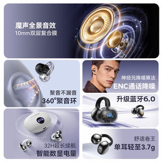魔声 AC710耳夹式蓝牙耳机 50元 - 86线报 魔声 AC710耳夹式蓝牙耳机 50元 - 86线报