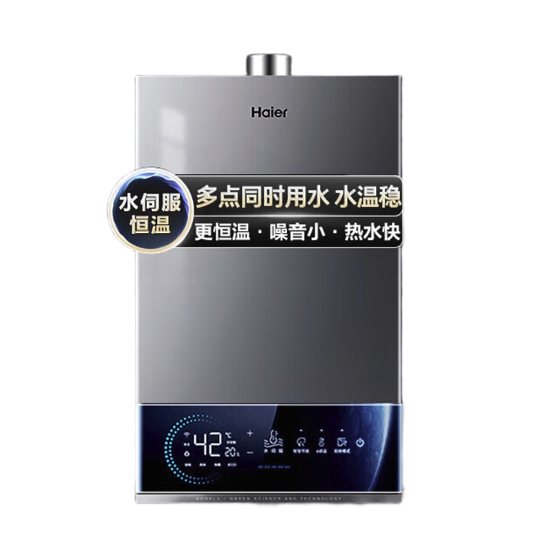 Haier 海尔 JSQ30-16MODEL3DPWCU1 燃气热水器 16L 629元（需用券）