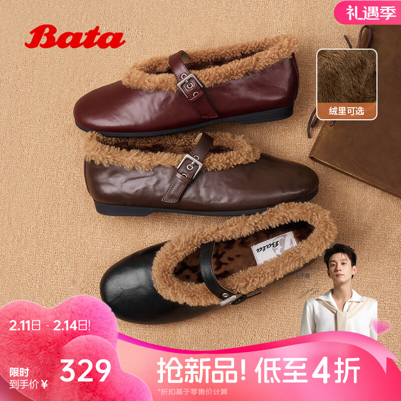 Bata 玛丽珍女2025冬商场羊皮书双重奏通勤柔软毛毛软底单鞋骐骥红 啡色 38 32