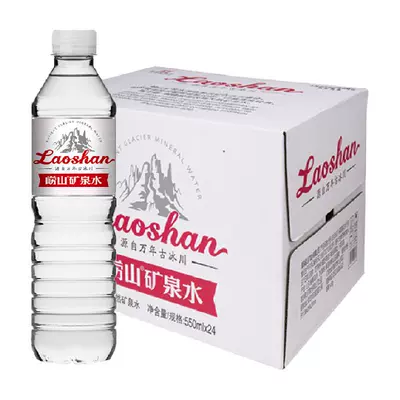 88VIP：Laoshan 崂山矿泉 天然矿泉水 550ml*24瓶 40.85元包邮（双重优惠）