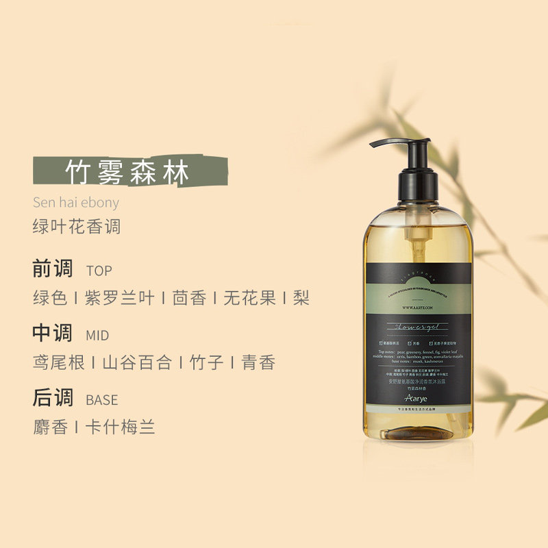 安野屋 沐浴露氨基酸香氛沐浴露300g持久留香保湿滋润沐浴乳不假滑 56元