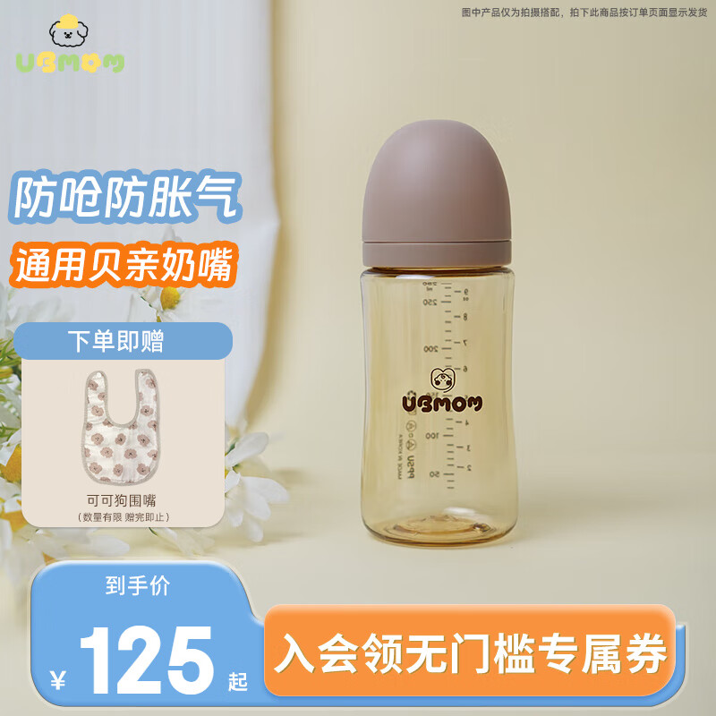 UBMOM 新生儿奶瓶ppsu宝宝断奶奶瓶0-6个月防胀气仿母乳婴儿奶瓶奶嘴 咖色(含M