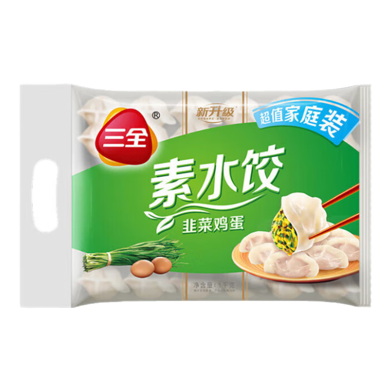 三全灌汤系列韭菜鸡蛋口味饺子1kg*13 39元（需领券，合3元/件）