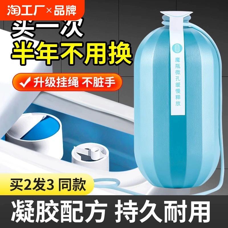 日本马桶清洁剂厕所除臭神器去异味蓝泡泡洁厕灵宝留香自动清香型 ￥2.81