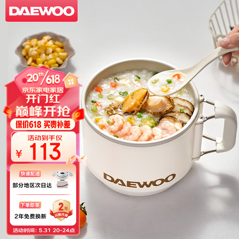 DAEWOO 大宇 电煮锅 小电锅宿舍小煮锅学生泡面锅多功能电热锅蒸煮一体迷你