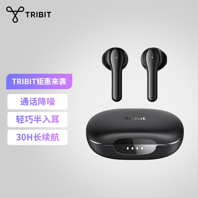 Tribit C2 半入耳式真无线动圈降噪蓝牙耳机 黑色 129.5元（需用券）