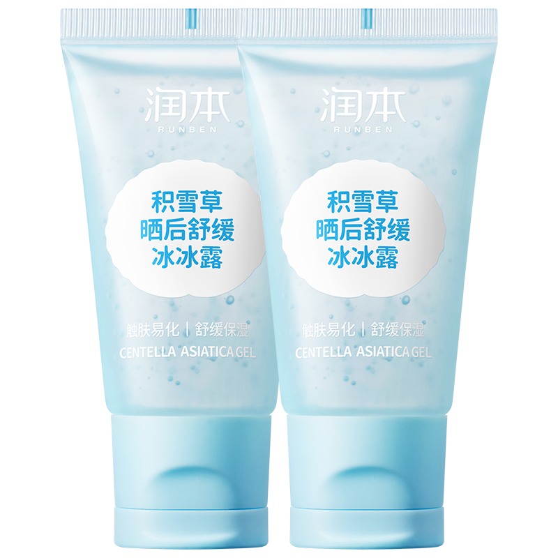 润本 婴儿儿童 冰冰露面霜/乳晒后舒缓保湿乳 30g*2支 7.97元(需领券,合3.98元/支)(微信小程序购买)