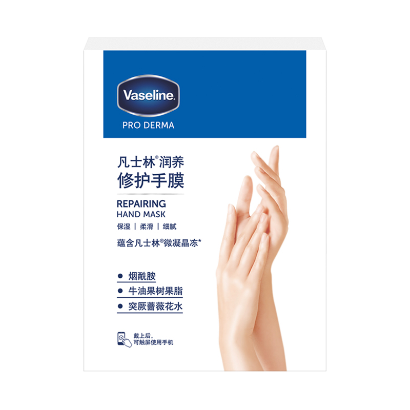 88VIP：Vaseline 凡士林 滋养修护手膜组套装（3X26ML）护手 润手保湿 37.9元（需