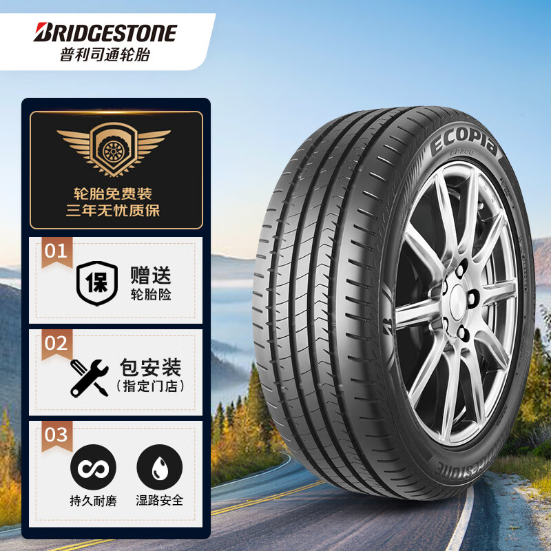 普利司通 轮胎Bridgestone/汽车轮胎/电动车新能源轮胎 215/55R17 94V EP300 原配小