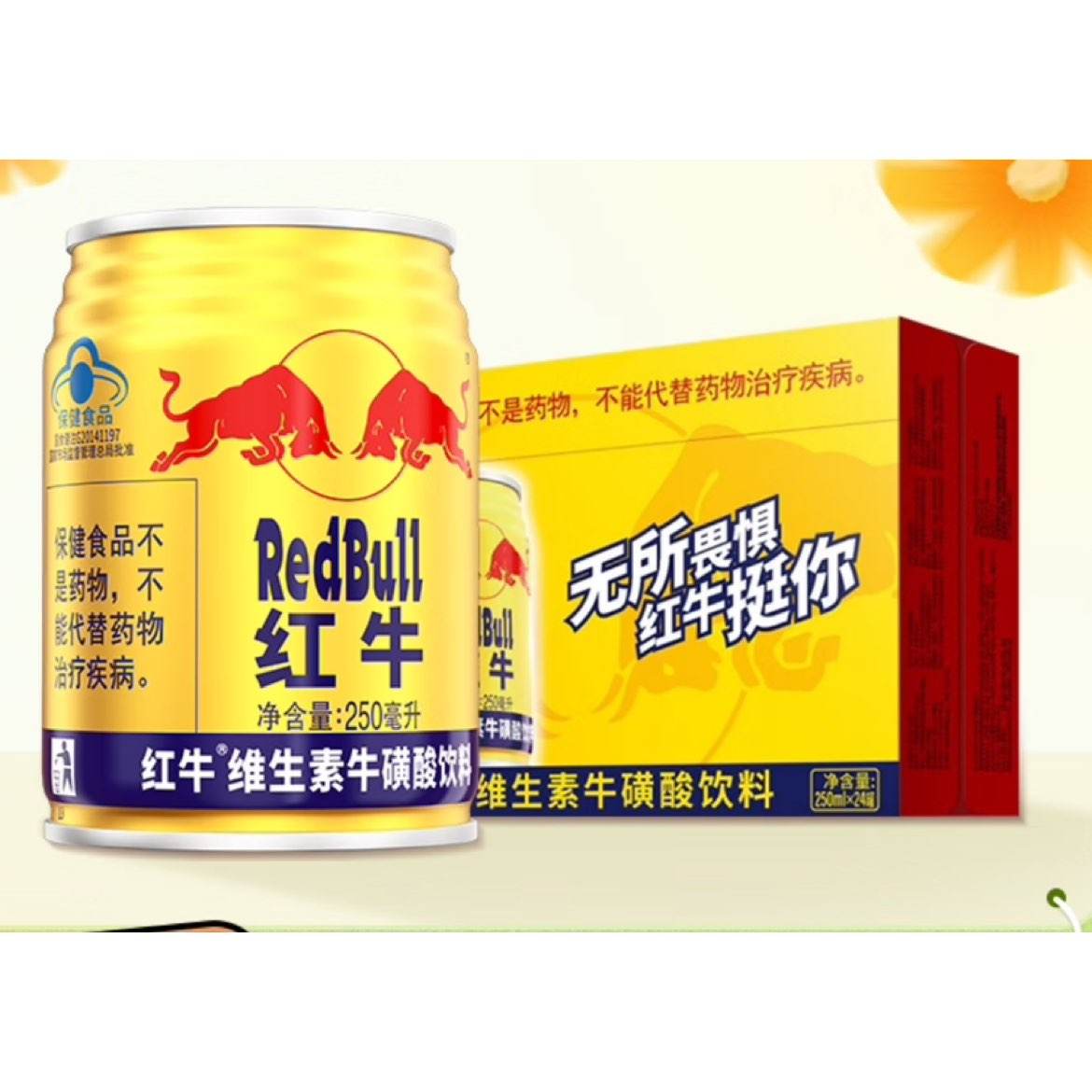 红牛（RedBull）维生素牛磺酸饮料 整箱能量饮品 功能饮料 250ml*24罐 89元