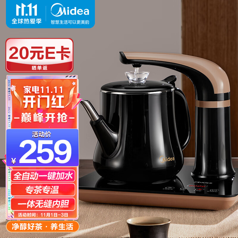 Midea 美的 煮茶器 智能自动上水电热水壶 家用烧水壶泡茶开水壶养生 茶具茶