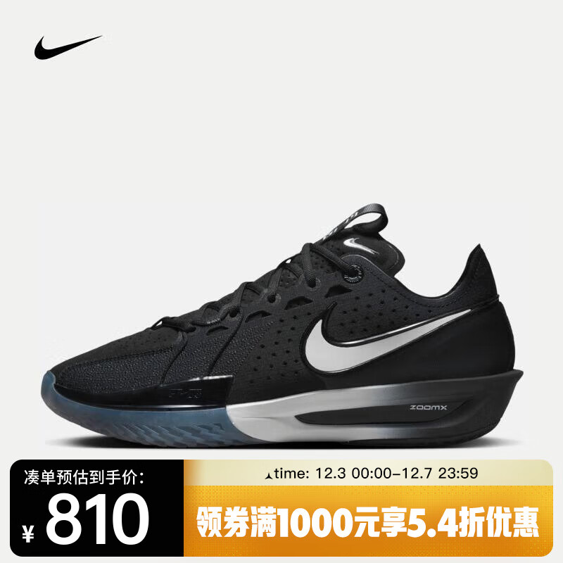 NIKE 耐克 G.T. CUT 3 EP 男/女篮球鞋 DV2918-004 41 749.5元