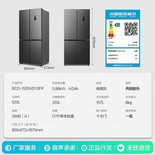 容声 收纳师系列 BCD-520WD12FP 风冷十字门冰箱 520L 格调灰 1513.05元 - 线报酷 容声 收纳师系列 BCD-520WD12FP 风冷十字门冰箱 520L 格调灰 1513.05元 - 线报酷