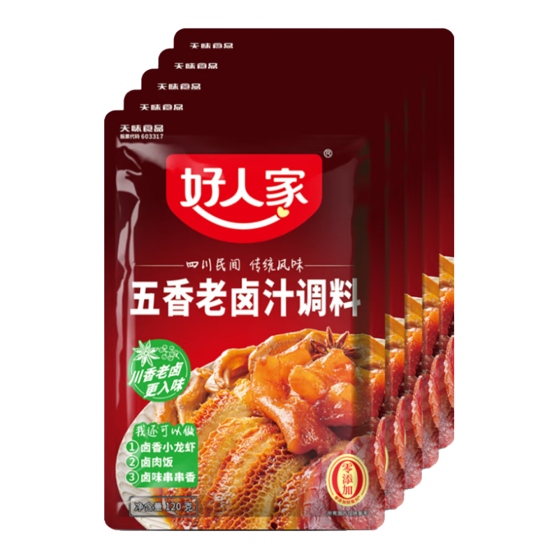 PLUS会员：好人家 五香老卤汁120g*5 24.86元