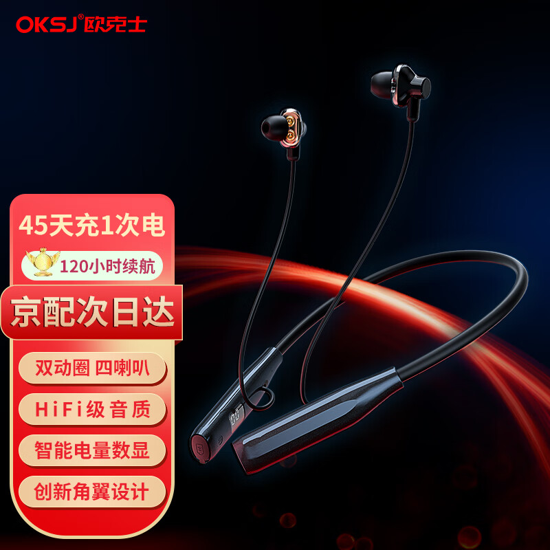 OKSJ 欧克士 蓝牙耳机挂脖式运动无线超长续航半入耳式 磁吸颈挂式大电量四