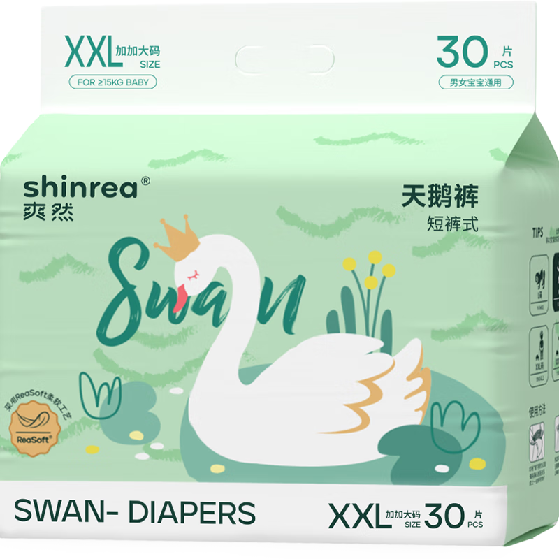 爽然（shinrea）天鹅系列拉拉裤XXL30片超薄男女通用夏季透气婴儿尿不湿 113.76