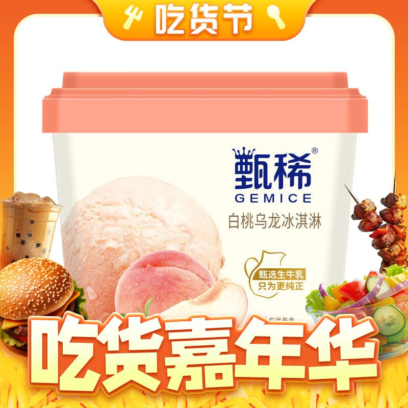 SHUHUA 舒化 yili 伊利 甄稀 白桃乌龙口味冰淇淋 270g 9.78元（需用券）