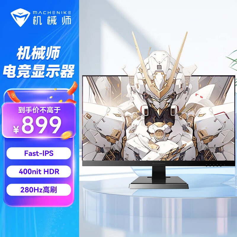 MACHENIKE 机械师 MZF25F240 24.5英寸 IPS G-sync FreeSync 显示器（1920×1080、280Hz、99%sRG