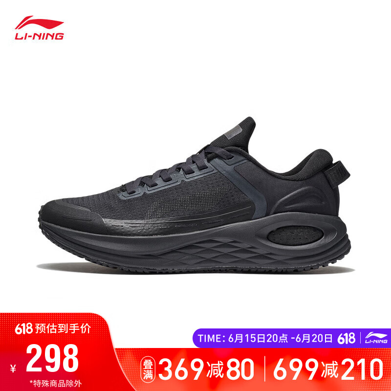 LI-NING 李宁 烈骏6代 Essential丨跑步鞋男鞋耐磨稳定运动鞋ARZT011 278元（需用券