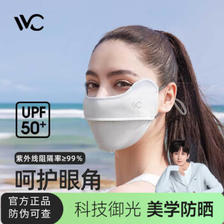 VVC 3d立体防晒面罩 （颜色可选择） ￥24.9
