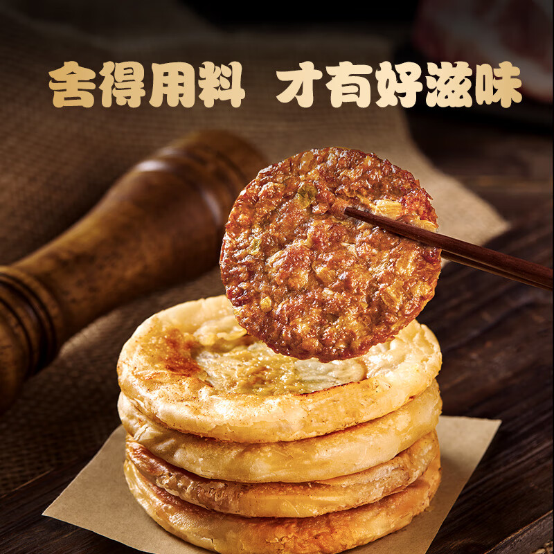 粮全其美 酥脆饼皮 黑椒牛肉酥皮馅饼 9.9元（需买6件，需用券）