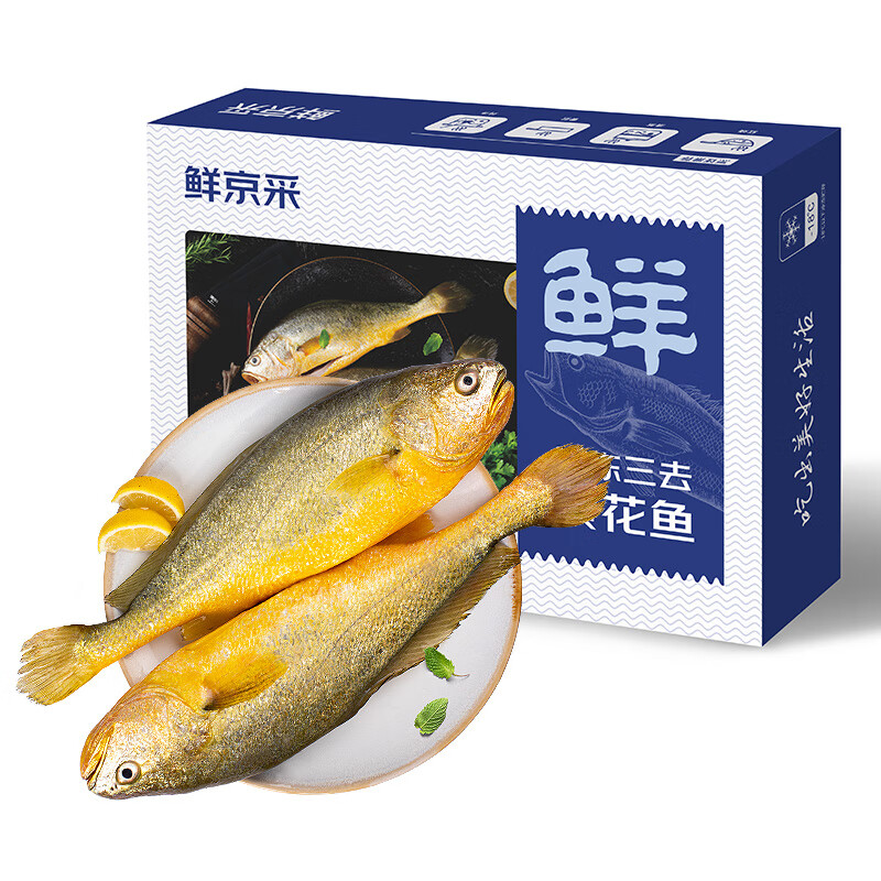 鲜京采 海名威 三去黄花鱼 5条 1.7kg 119元