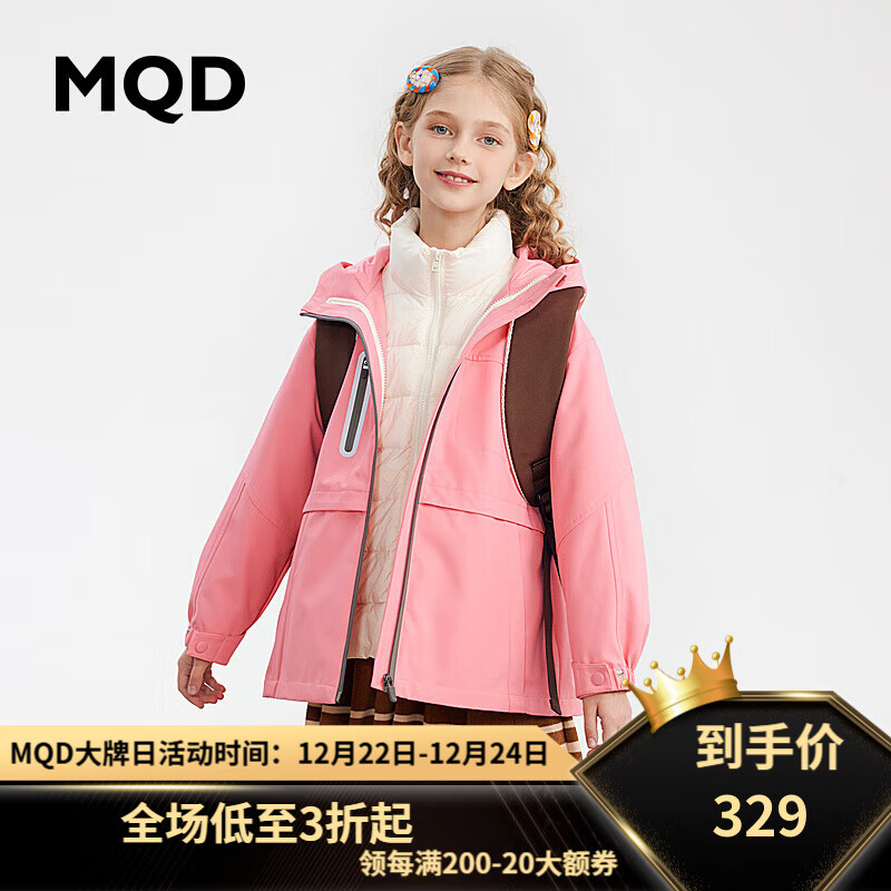 MQD 马骑顿 童装三防女大童一衣三穿羽绒服23冬反光胶印透气户外外套 海棠