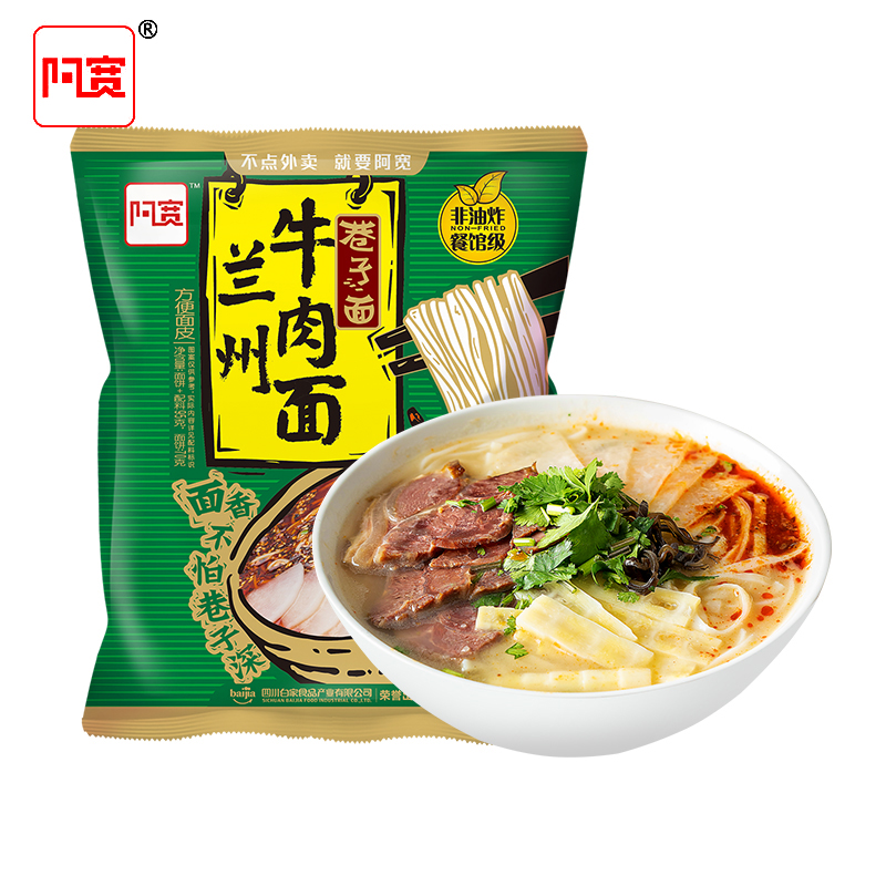 阿宽 兰州牛肉面 100g 巷子面NO.2 6.17元