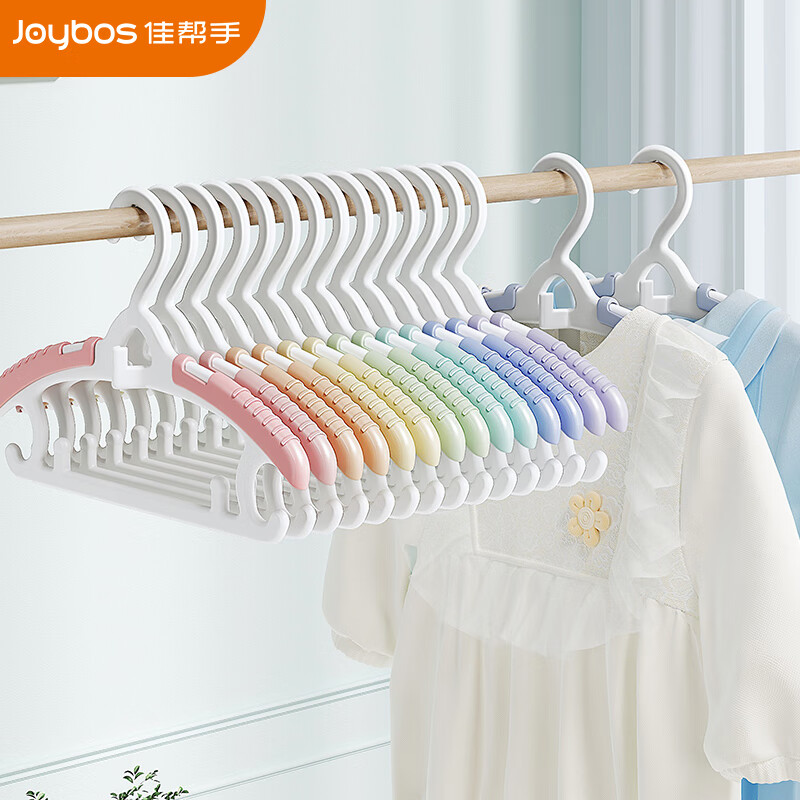 Joybos 佳帮手 儿童衣架 可伸缩宝婴儿晾衣架防滑干湿两用衣服挂 彩虹7只装 9