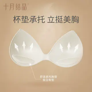 十月结晶 孕妇文胸 轻薄款 19.78元 - 86线报 十月结晶 孕妇文胸 轻薄款 19.78元 - 86线报