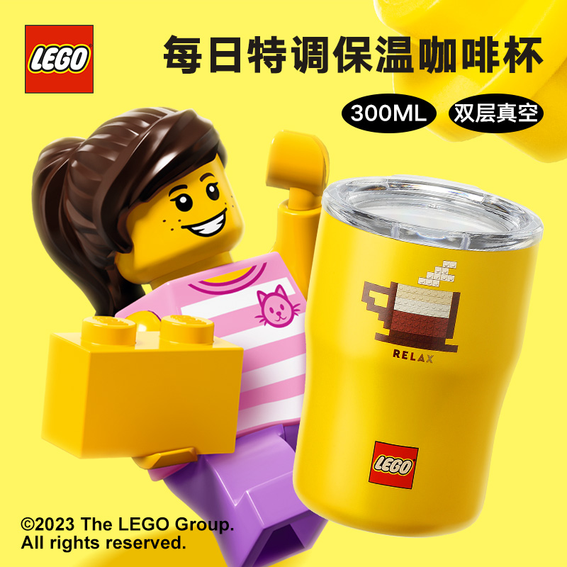LEGO 乐高 咖啡杯子奶茶不锈钢保温水杯带盖直饮燕麦牛奶杯子 69元（需用券