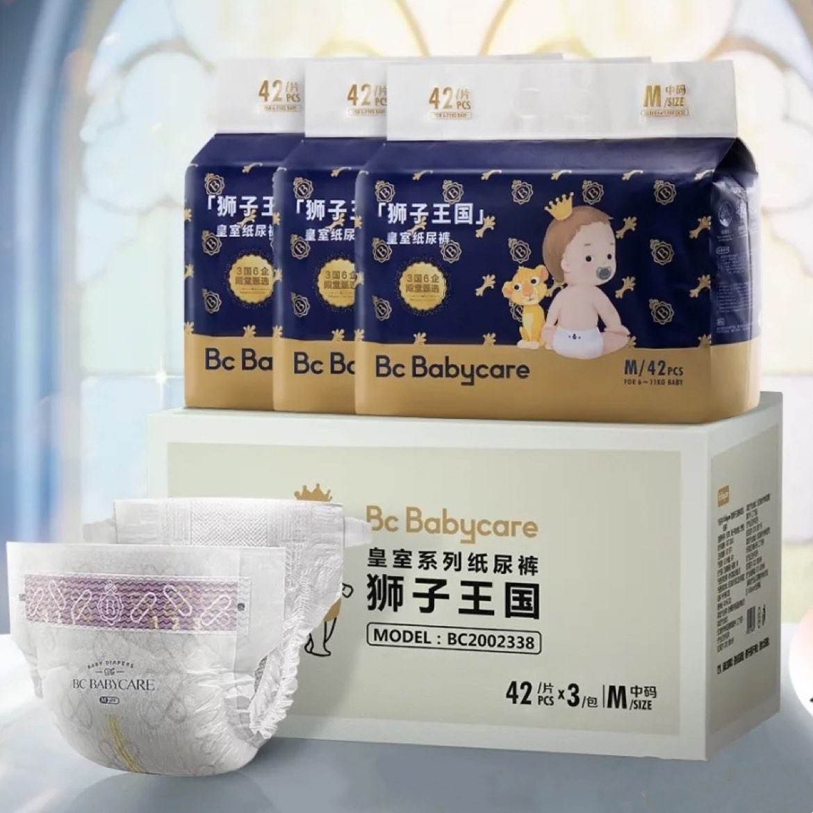 babycare 皇室狮子王国纸尿裤 M126/L102/XL90片（新旧包装随机发货） 165元包邮（