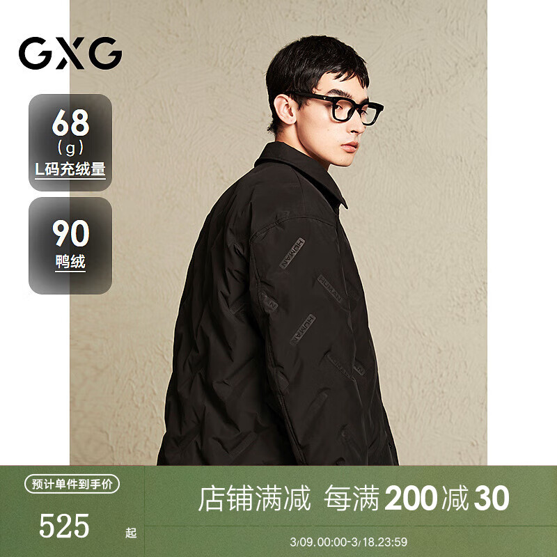 GXG 男装 满身压印轻薄羽绒服男保暖通勤外套 24冬 黑色 175/L 610元（需用券）