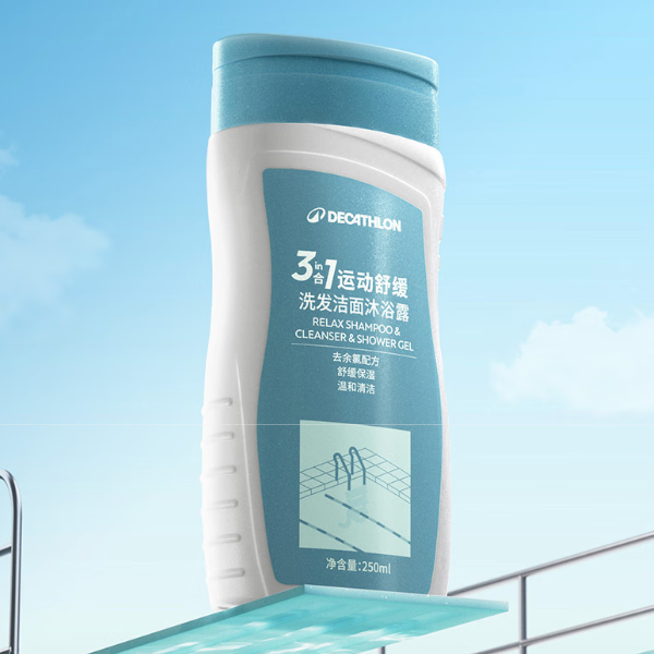 PLUS会员：迪卡侬 DECATHLON 去氯洗发洁面沐浴露三合一 游泳专用250ml 29.6元（