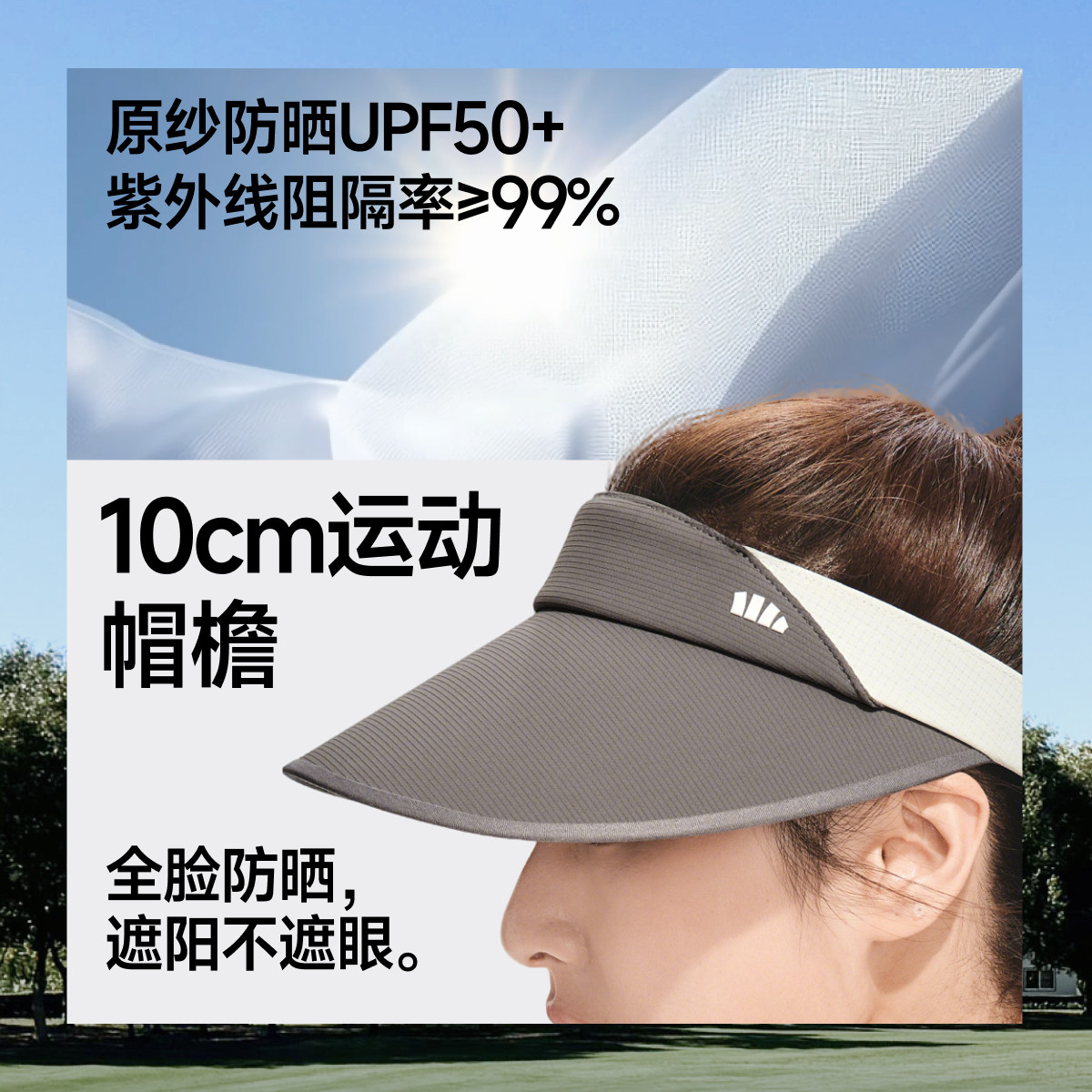 蕉下 网球防晒帽女新款空顶运动帽遮阳帽透气吸汗网眼轻量跑步帽子 119.9元