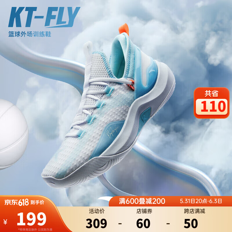 ANTA 安踏 KT-FLY汤普森 男子篮球鞋 192.06元