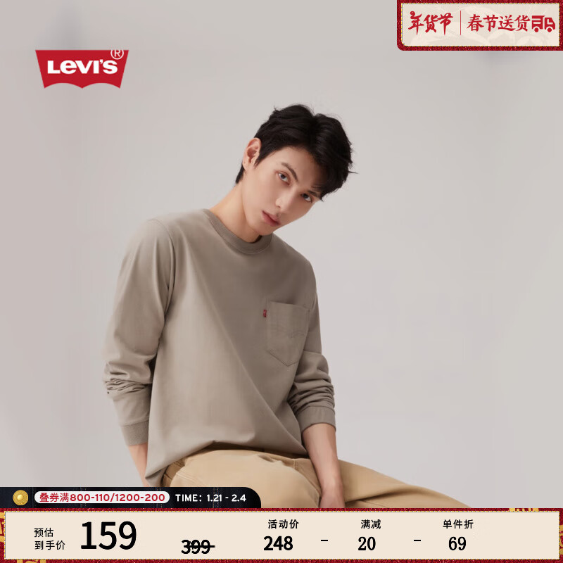 李维斯 Levi's 24秋季新款男士宽松休闲简约复古时尚长袖T恤 绿色 002H6-0002 L 