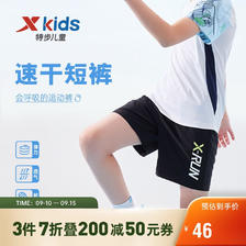 XTEP 特步 儿童童装男童大童舒适透气跑步梭织运动短裤 正黑色 120cm 88.4元